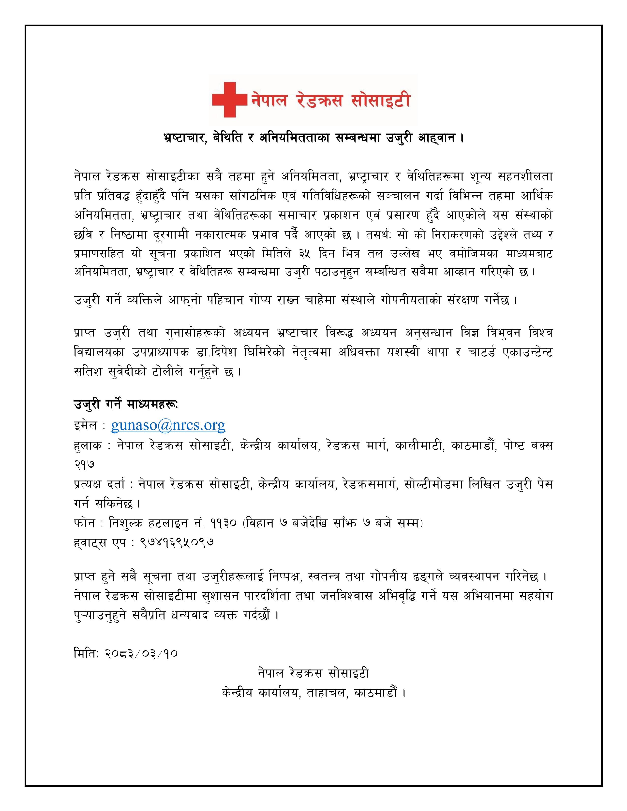 highlights/भरषटचर_बथत_र_अनयमततक_समबनधम_उजर_आहवन_LArQOHm.jpg