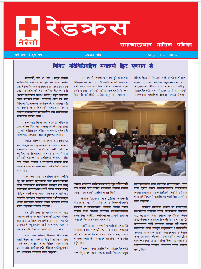 Red Cross Monthly Newsletter Jeth 2083