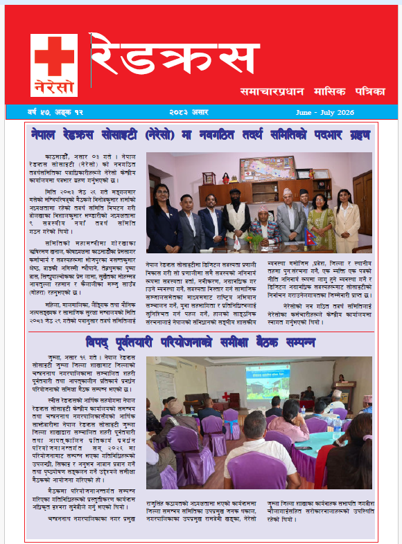 Red Cross Monthly Newsletter of Asar 2083